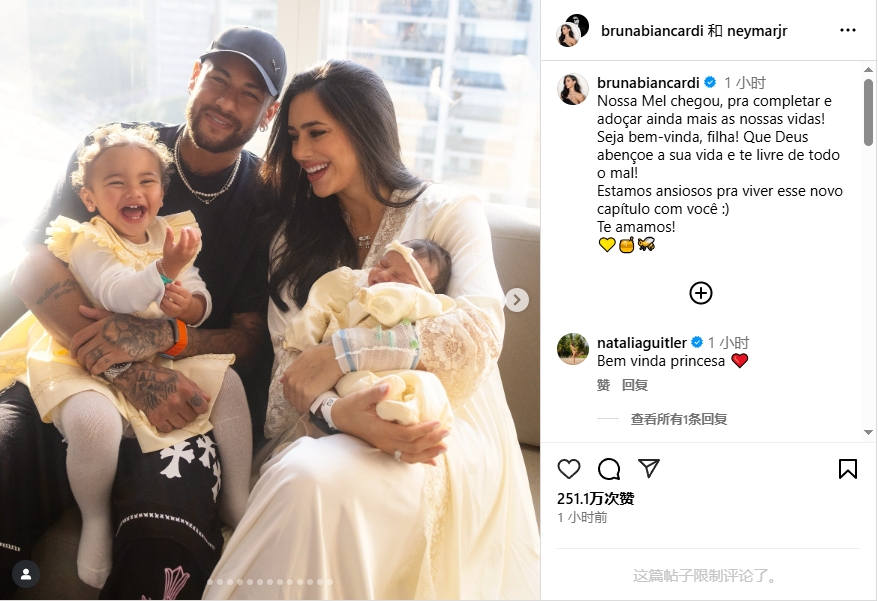 开云平台入口-内马尔与女友布鲁娜个人社媒官宣：庆祝小女儿梅尔出生