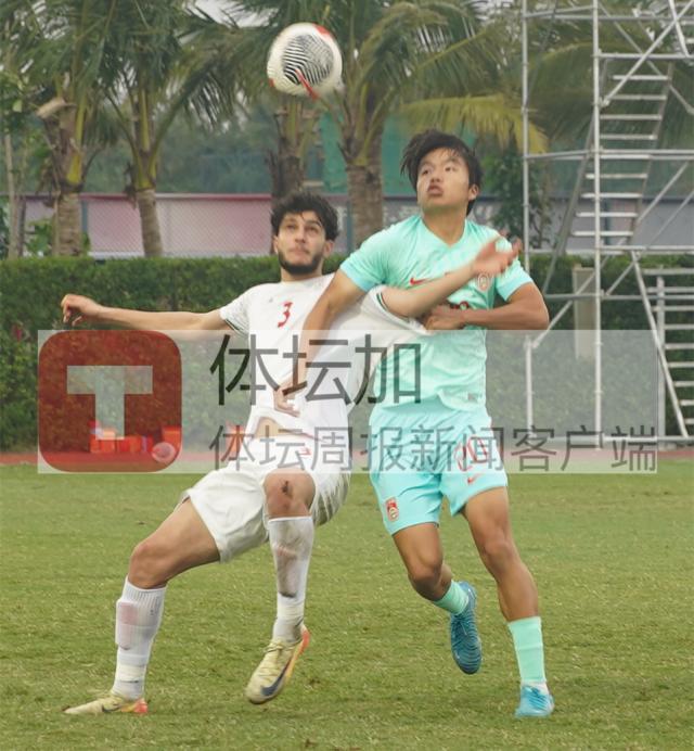 开云APP下载-​向余望助U21国足再胜伊朗 对手破防一度中断比赛